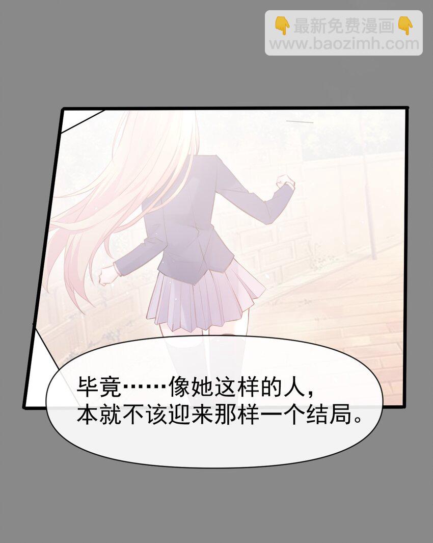 011 苏沐的决心-第12话