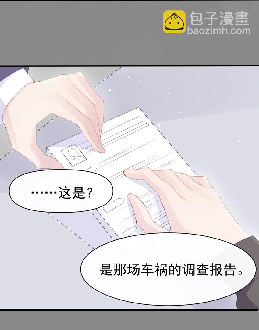 011 苏沐的决心-第12话