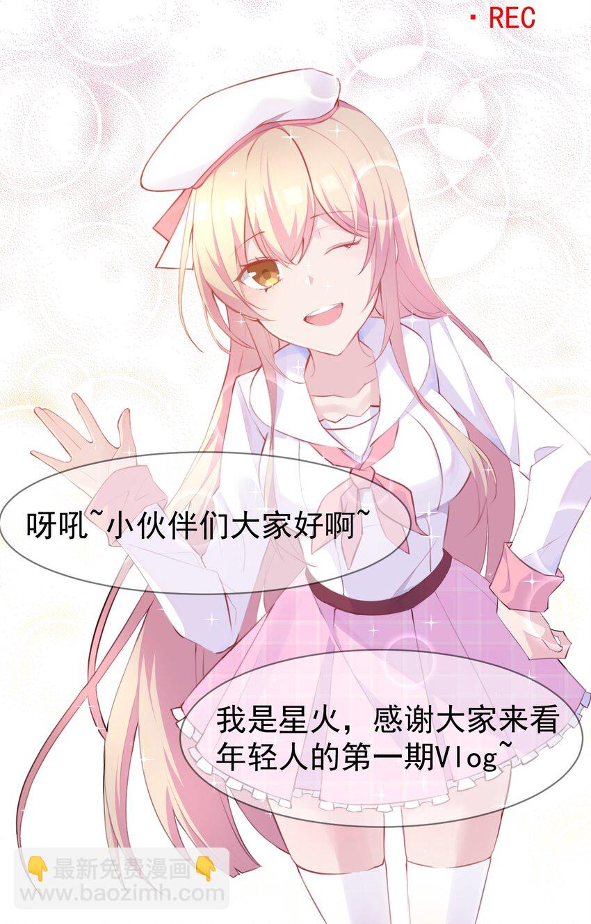 011 苏沐的决心-第12话