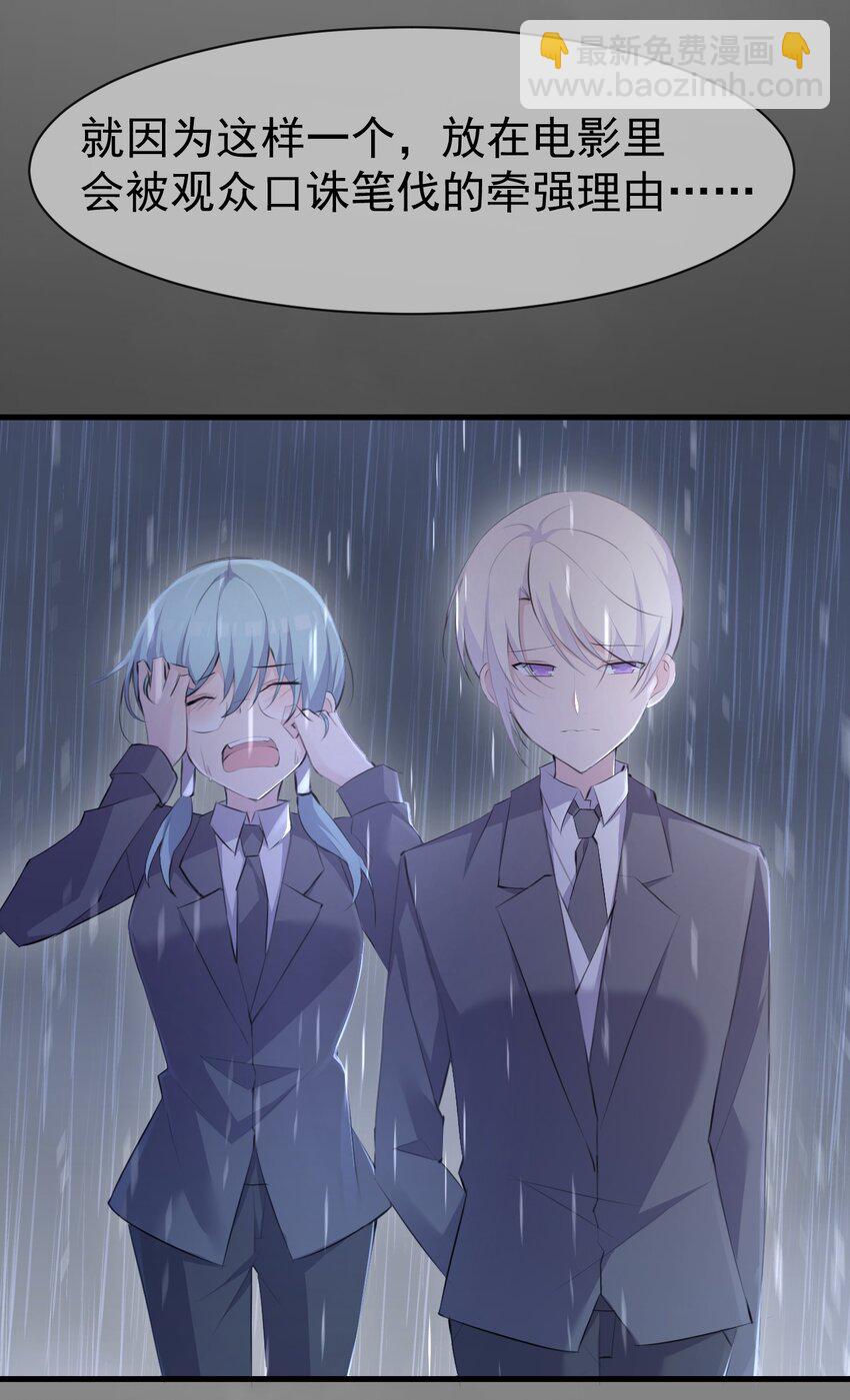 011 苏沐的决心-第12话