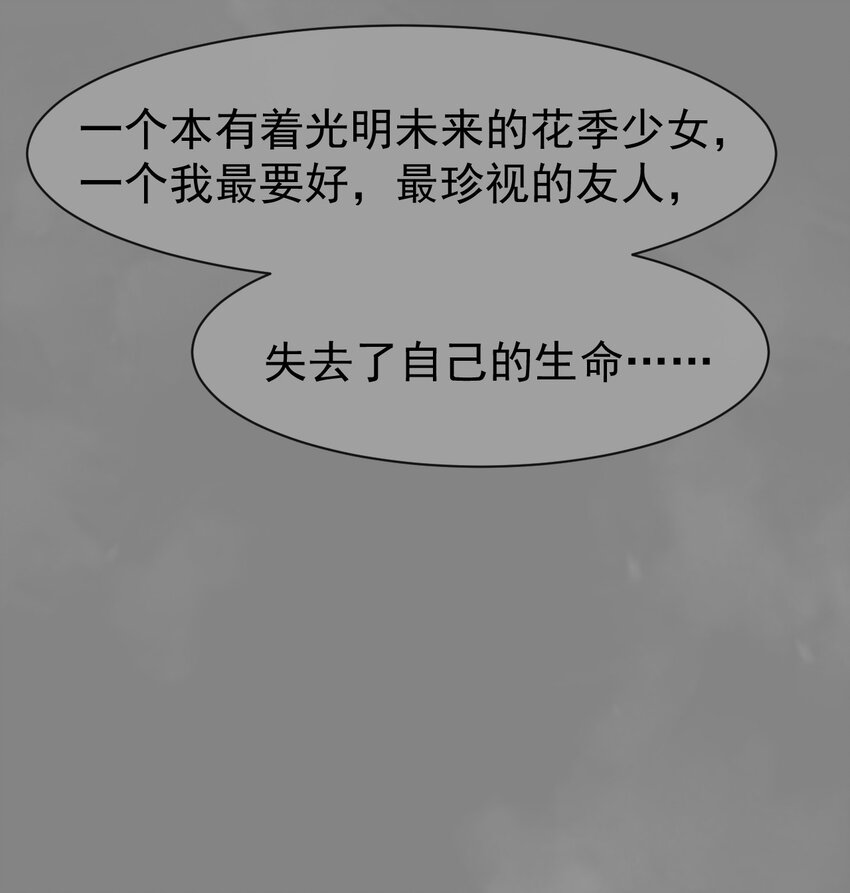 011 苏沐的决心-第12话