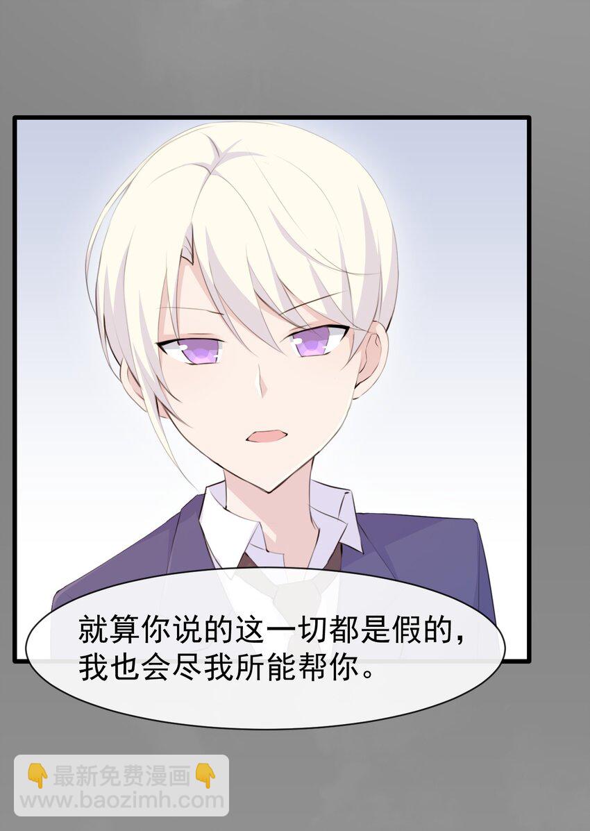 011 苏沐的决心-第12话