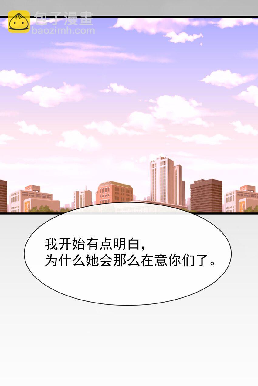 011 苏沐的决心-第12话