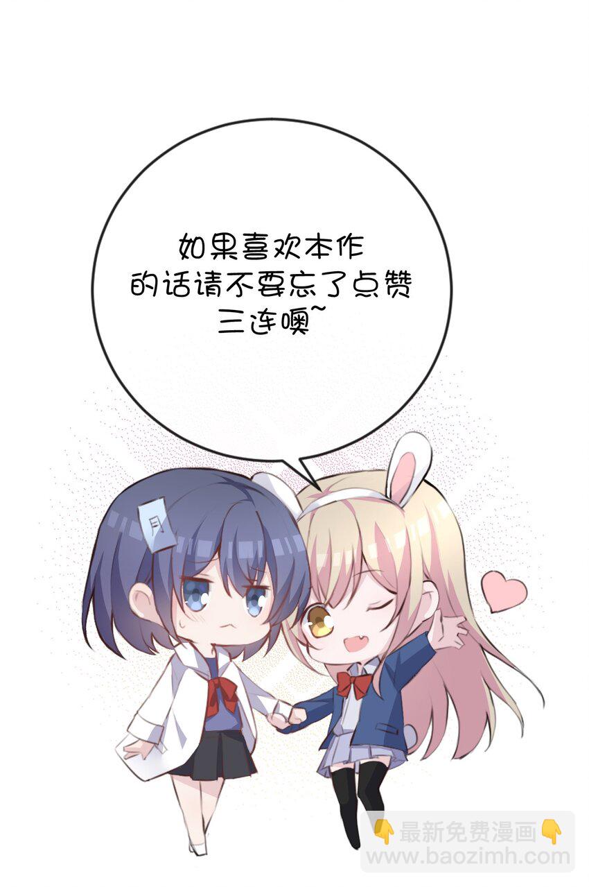 011 苏沐的决心-第12话