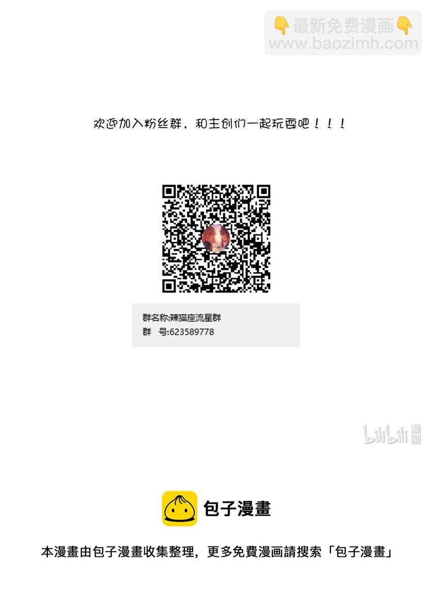 011 苏沐的决心-第12话