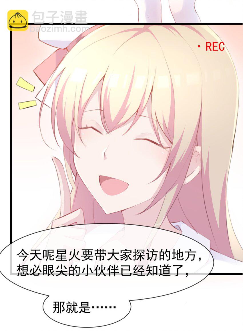 011 苏沐的决心-第12话