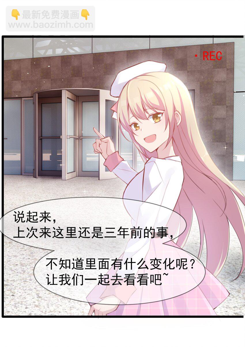 011 苏沐的决心-第12话