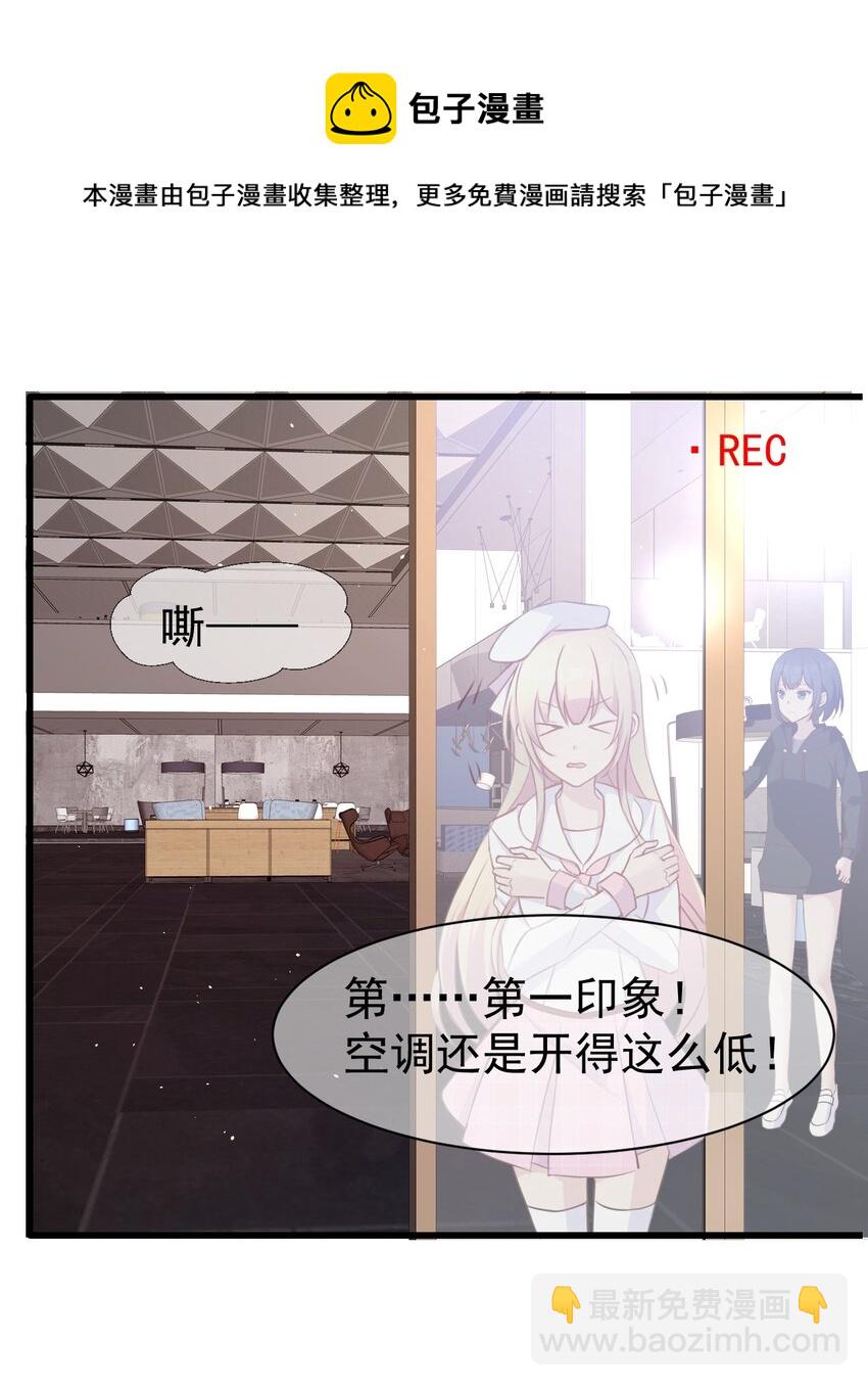 011 苏沐的决心-第12话