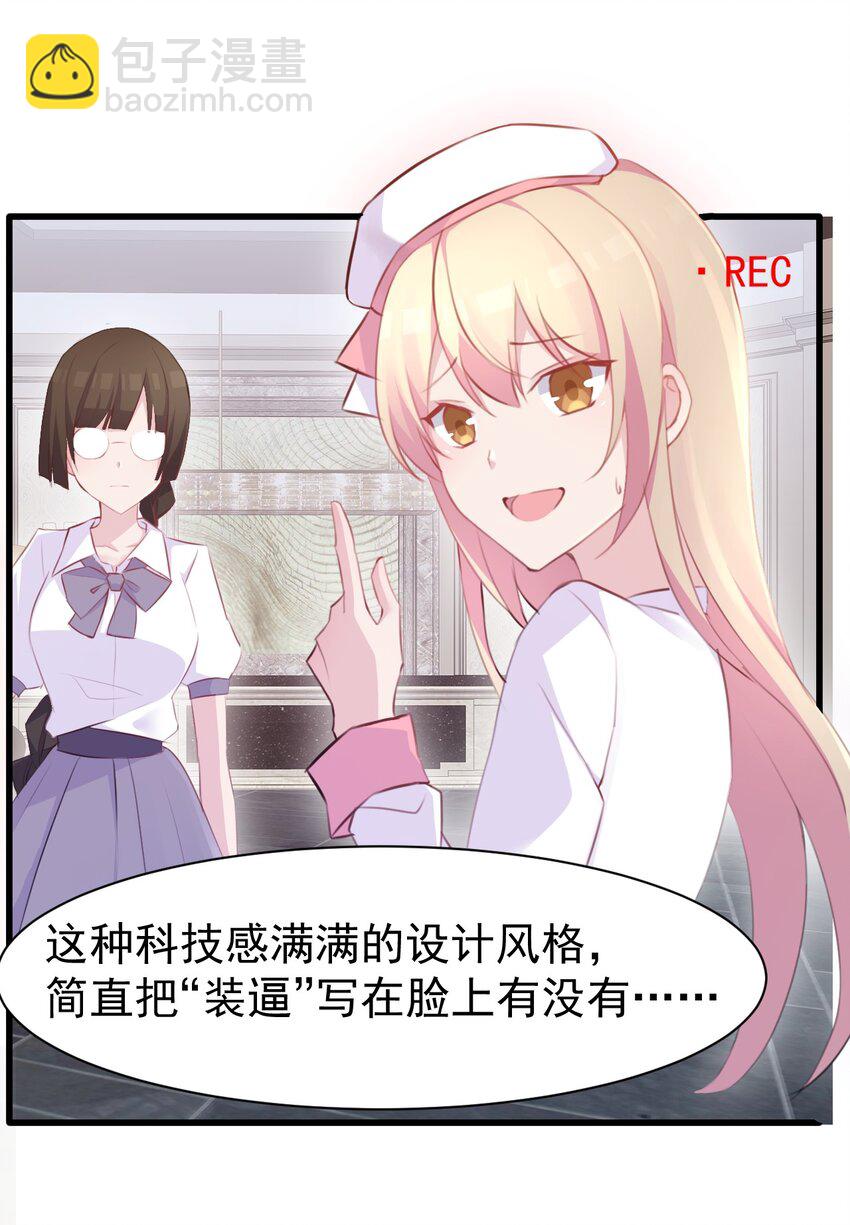 011 苏沐的决心-第12话