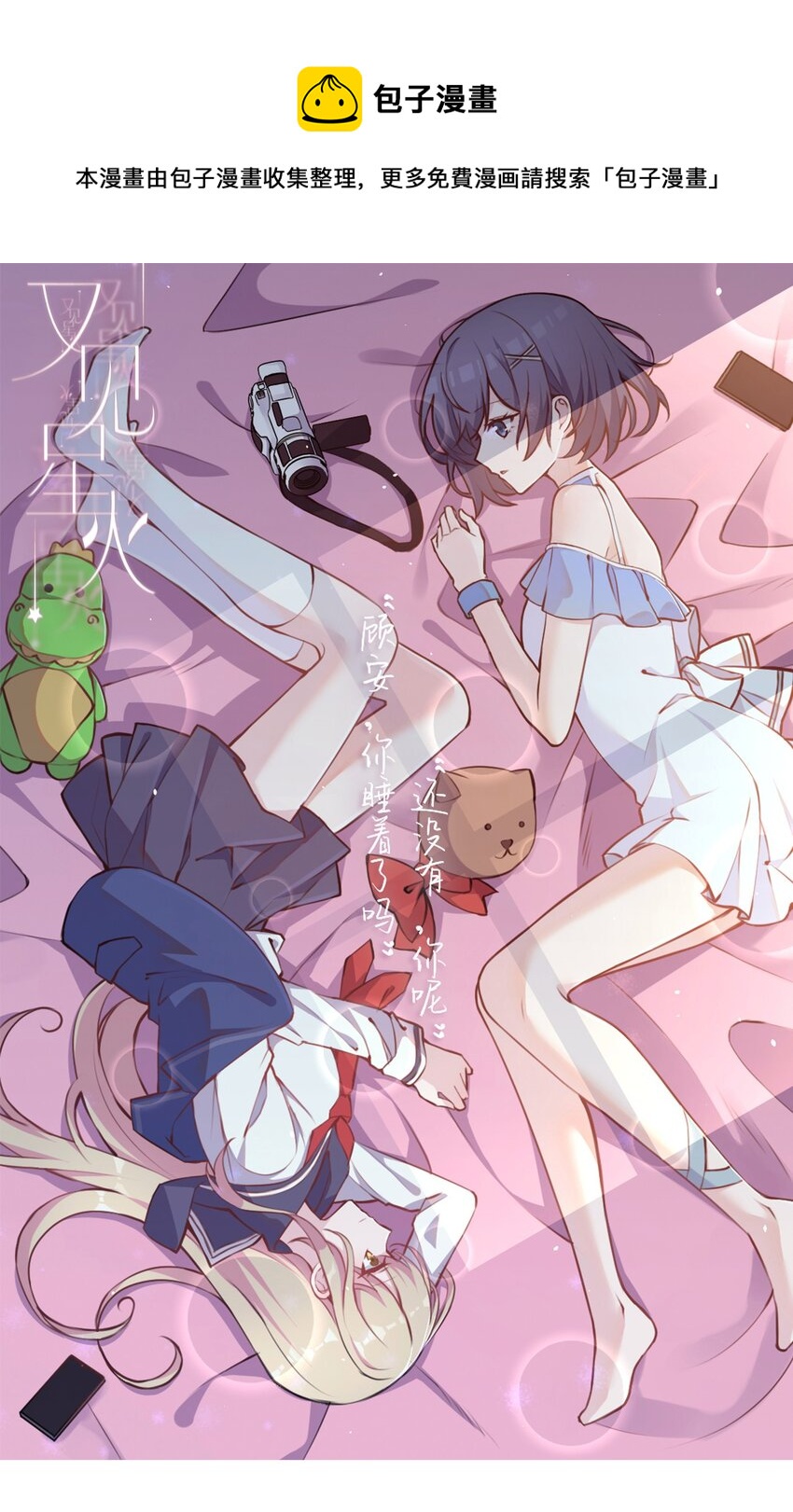 013 中场休息-第14话