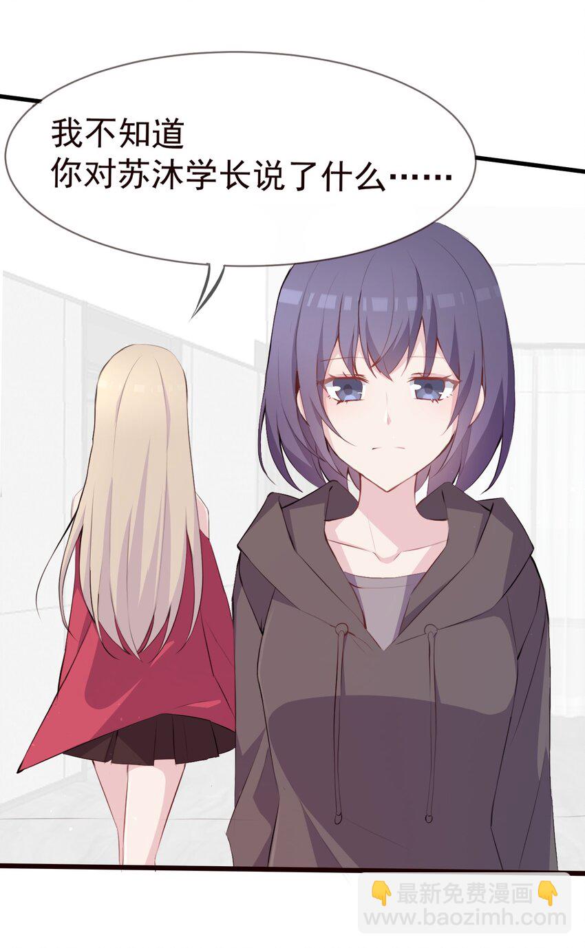 013 中场休息-第14话