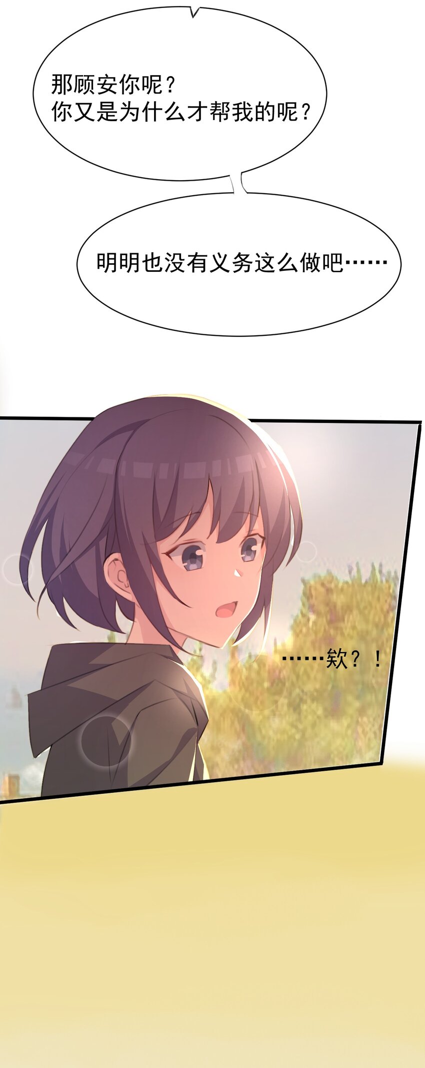 013 中场休息-第14话