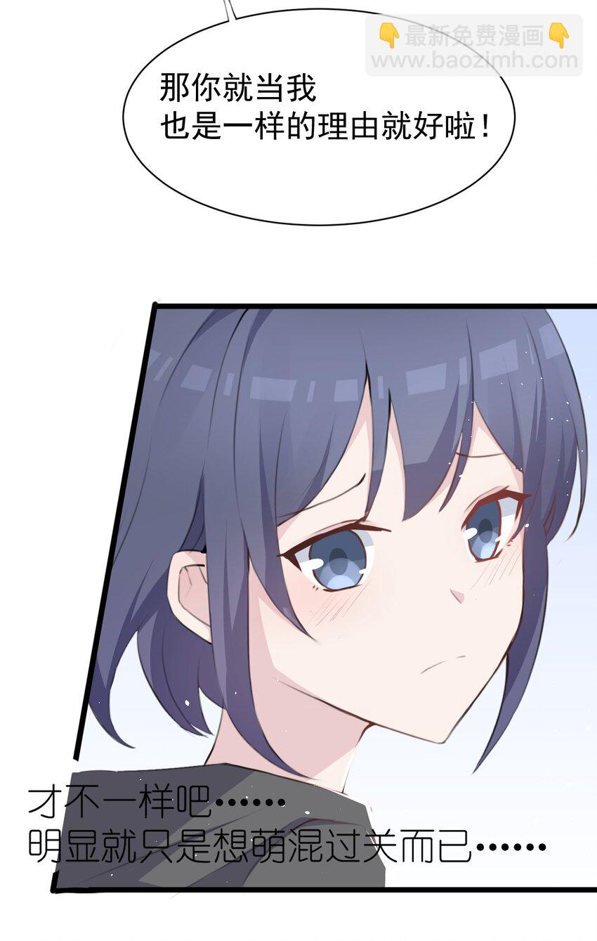 013 中场休息-第14话