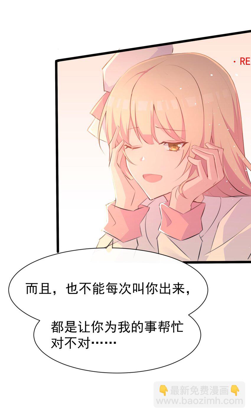 013 中场休息-第14话