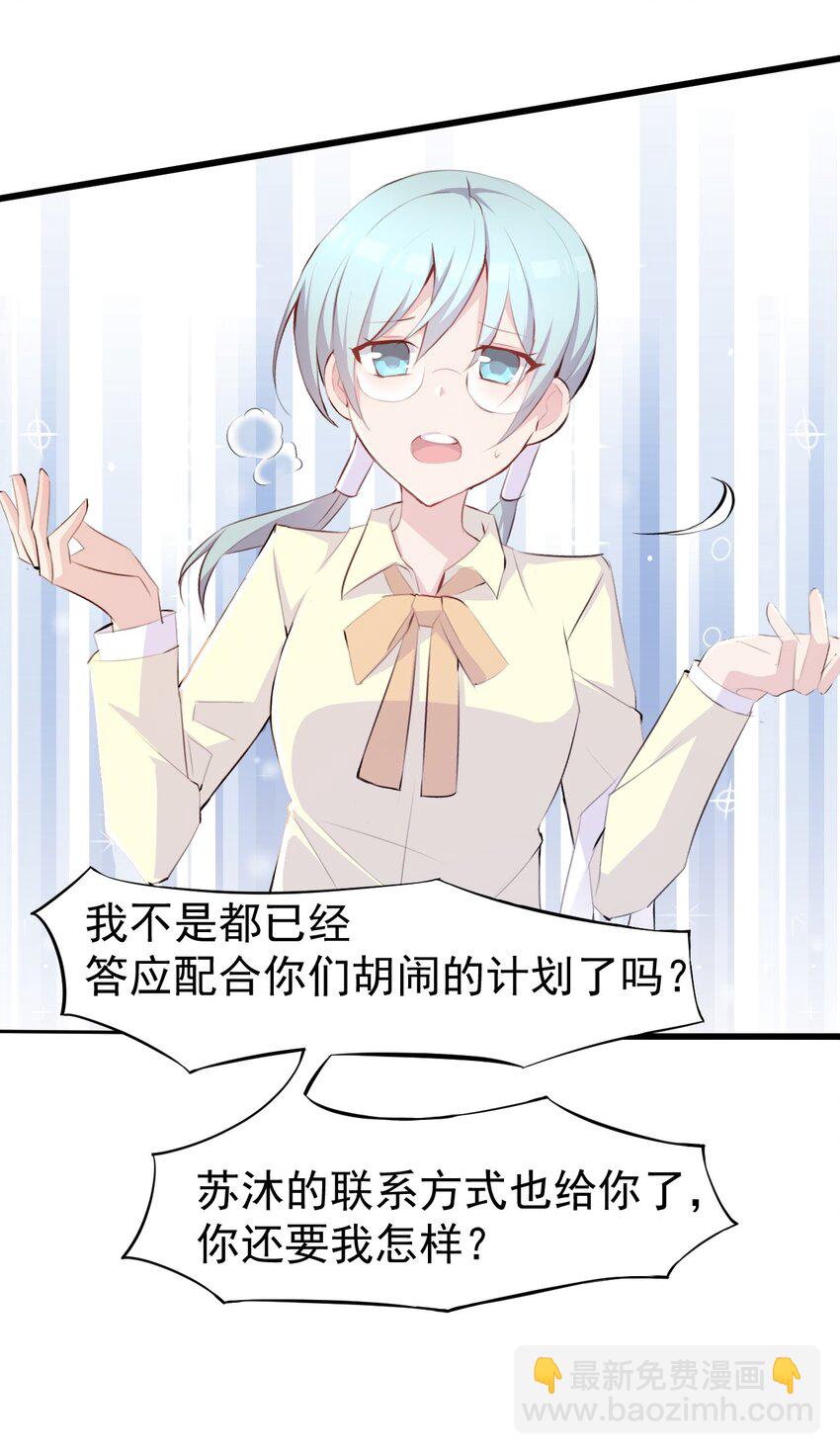 013 中场休息-第14话