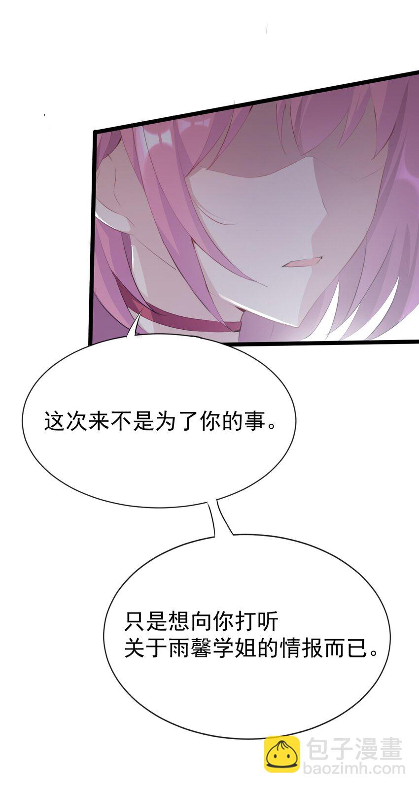 013 中场休息-第14话