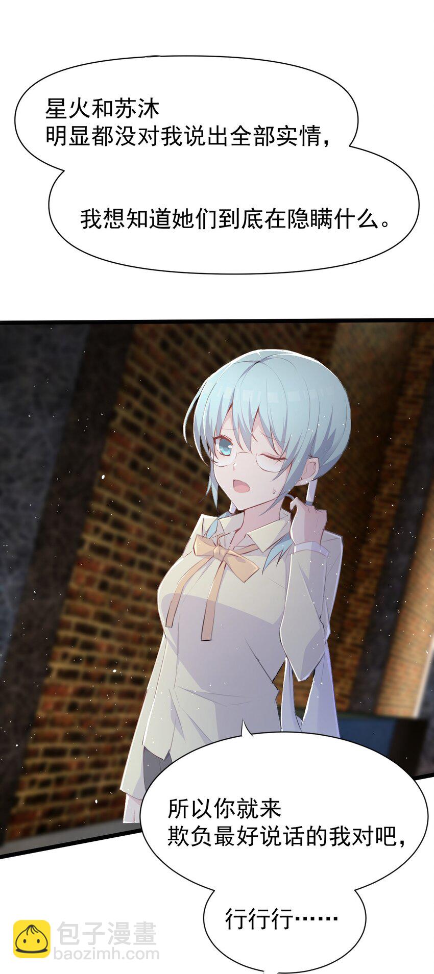 013 中场休息-第14话