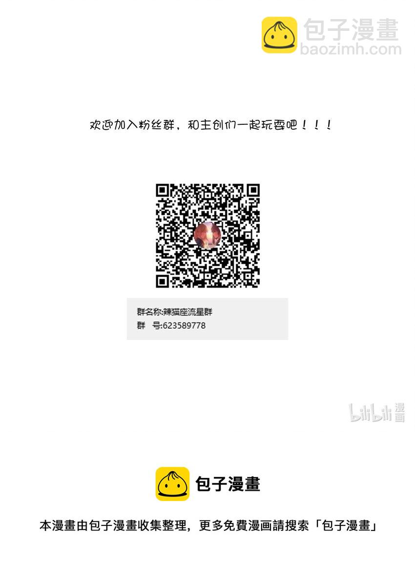 013 中场休息-第14话