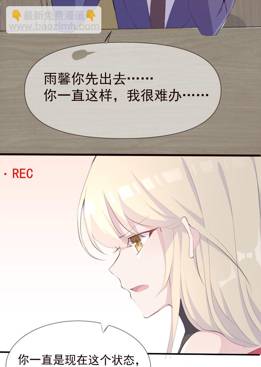 013 中场休息-第14话