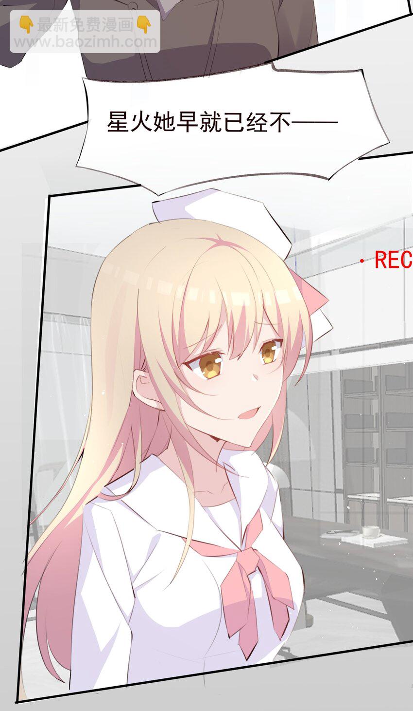 013 中场休息-第14话