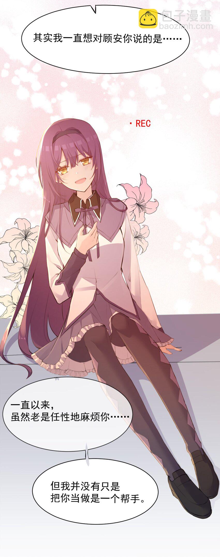 015 特别的人(1/2)-第16话