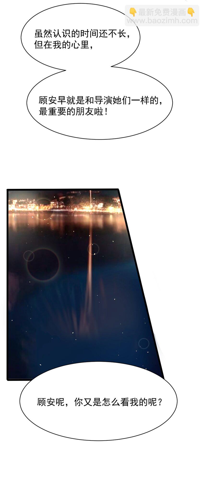 015 特别的人(1/2)-第16话