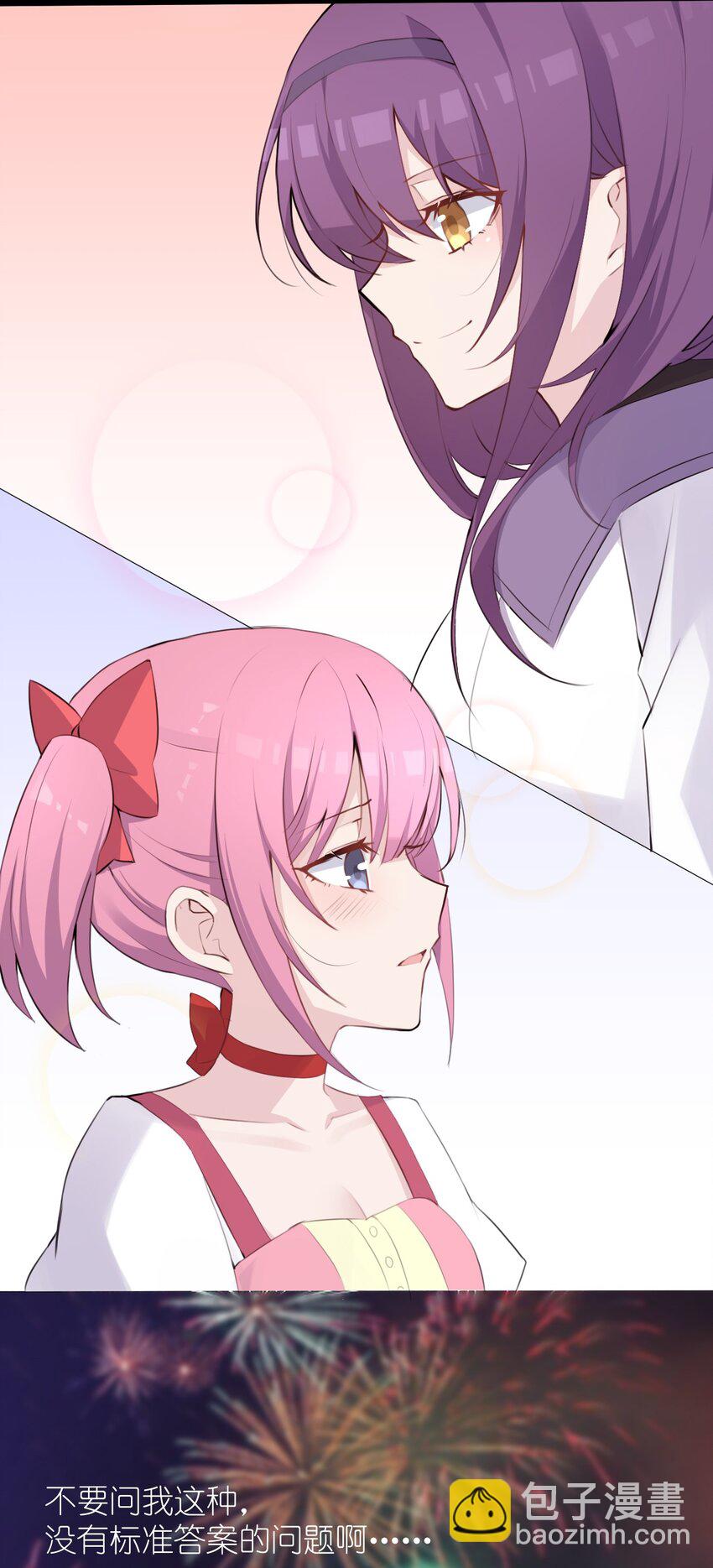 015 特别的人(1/2)-第16话