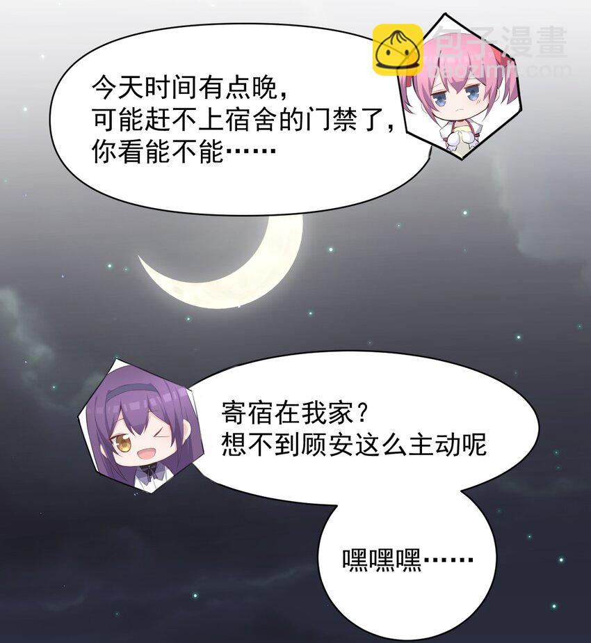 015 特别的人(1/2)-第16话