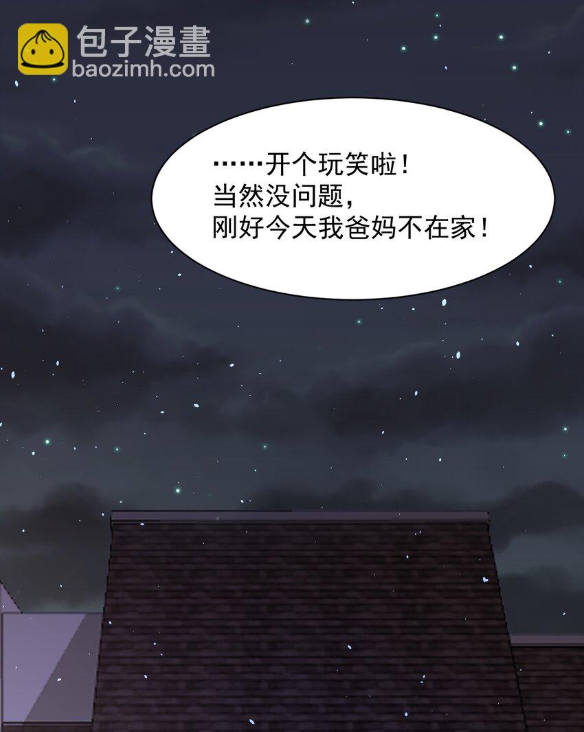 015 特别的人(1/2)-第16话