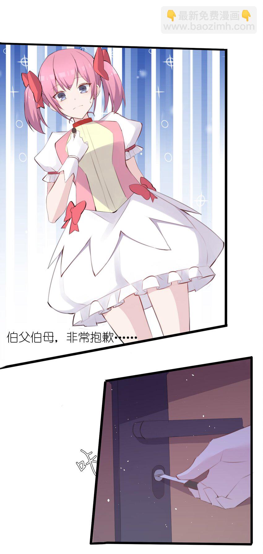 015 特别的人(1/2)-第16话