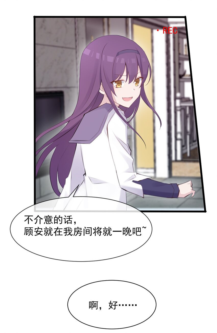 015 特别的人(1/2)-第16话