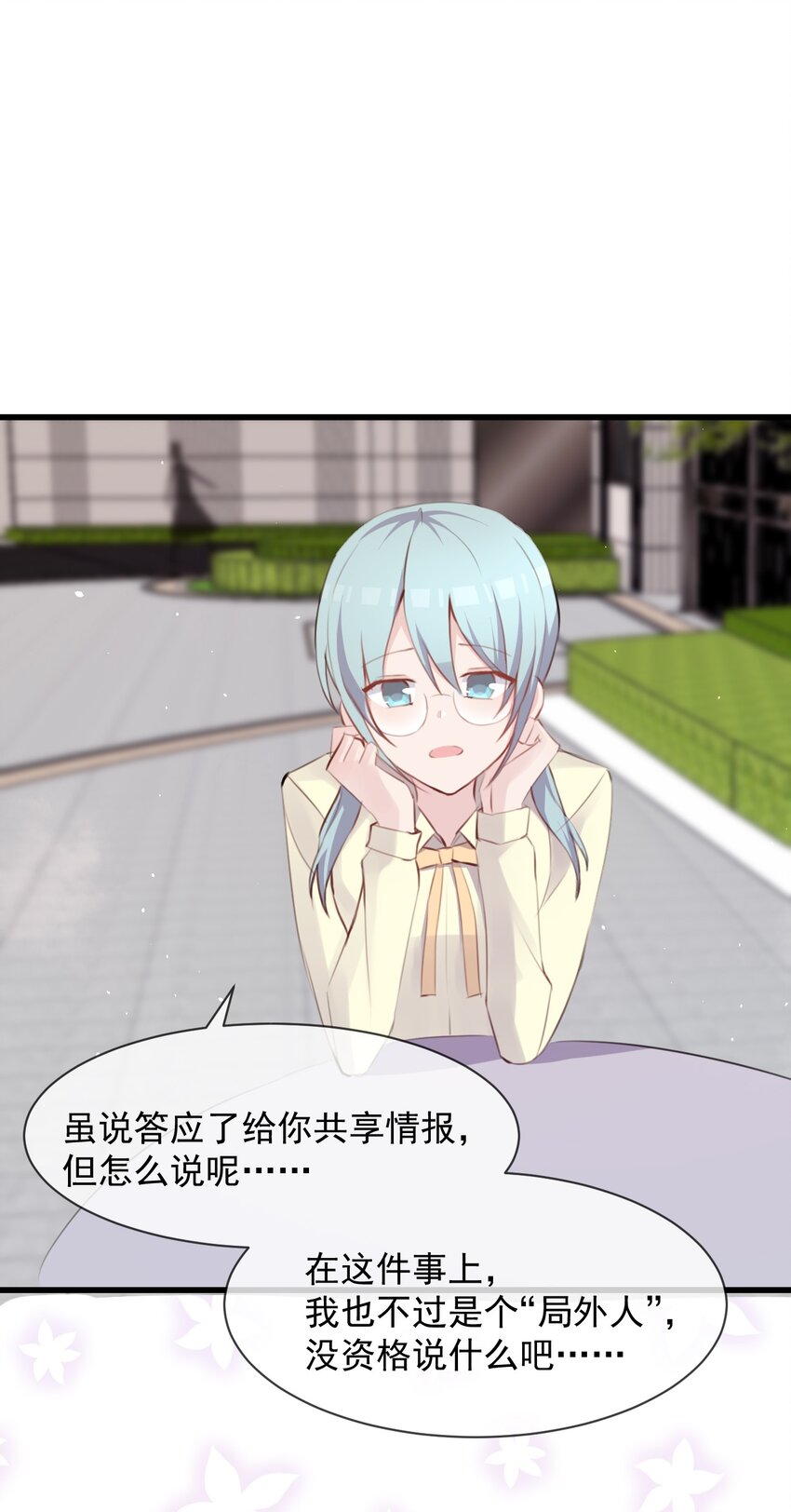 015 特别的人(1/2)-第16话