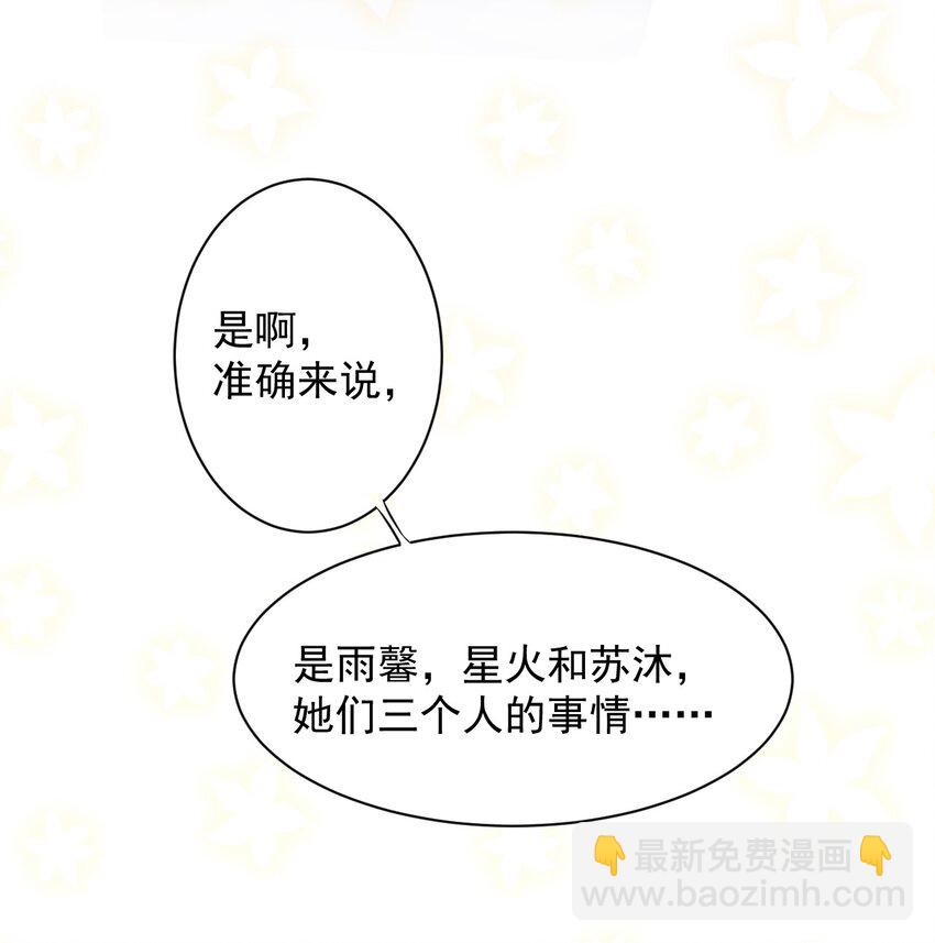 015 特别的人(1/2)-第16话