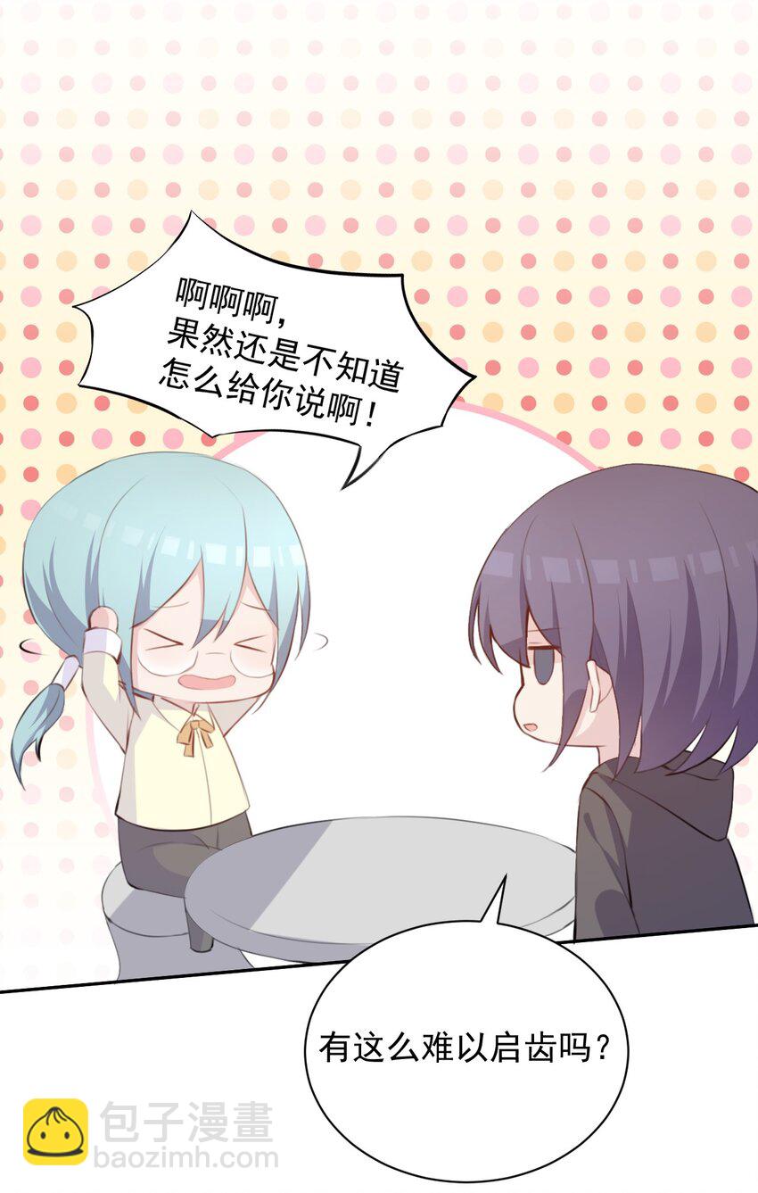 015 特别的人(1/2)-第16话