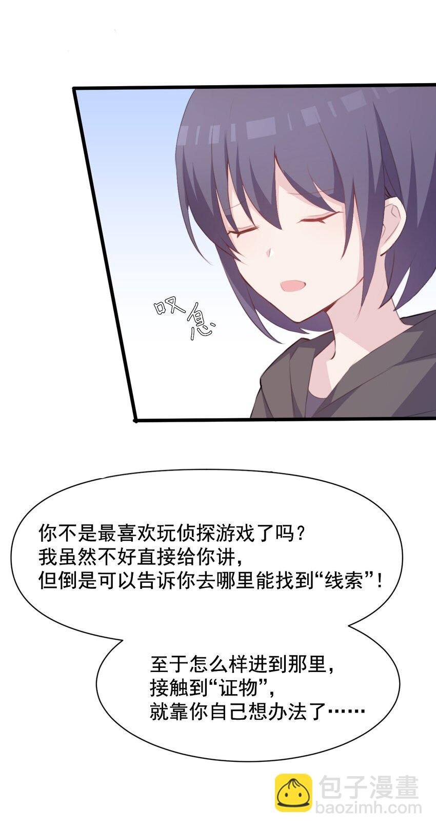 015 特别的人(1/2)-第16话