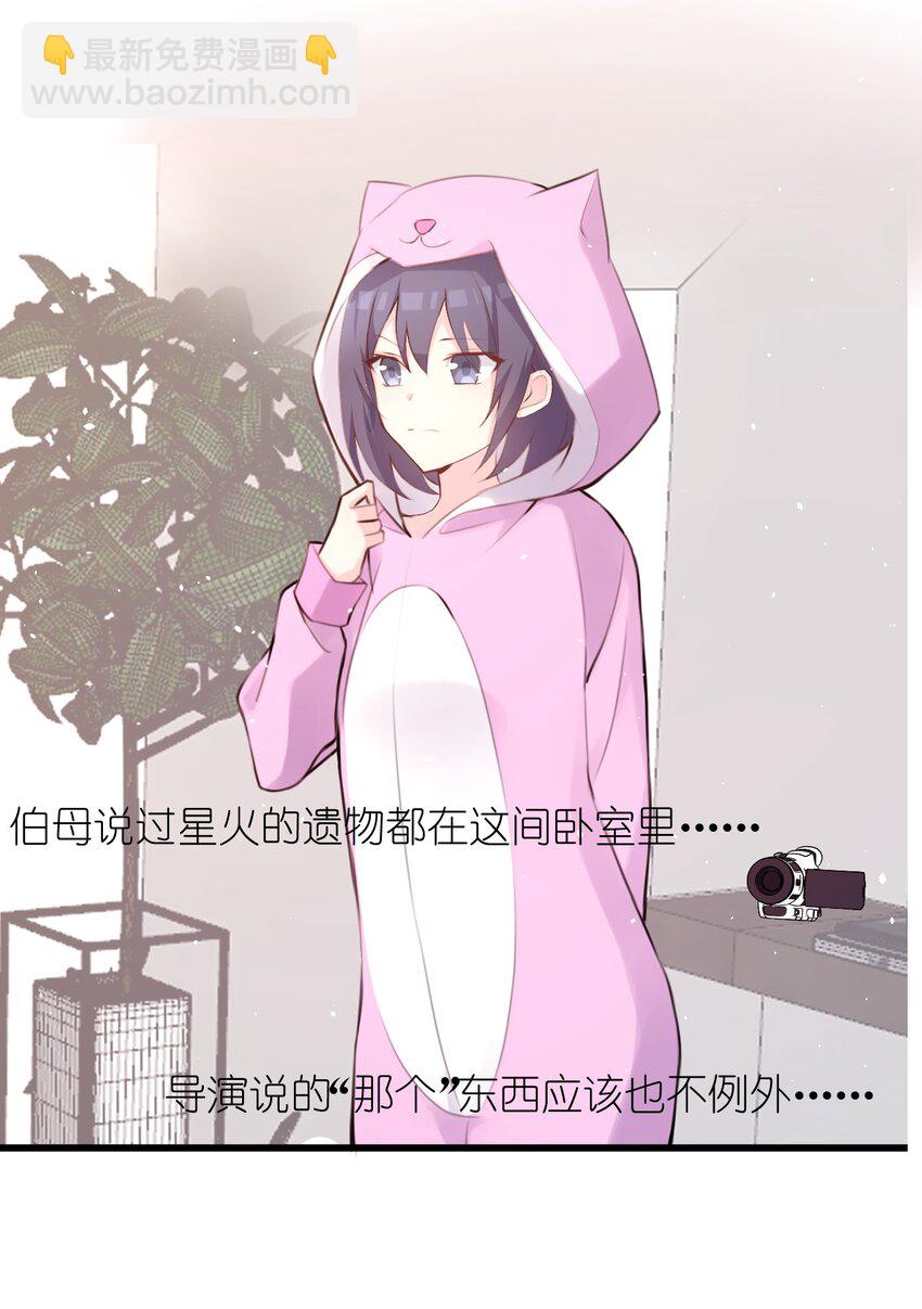 015 特别的人(1/2)-第16话