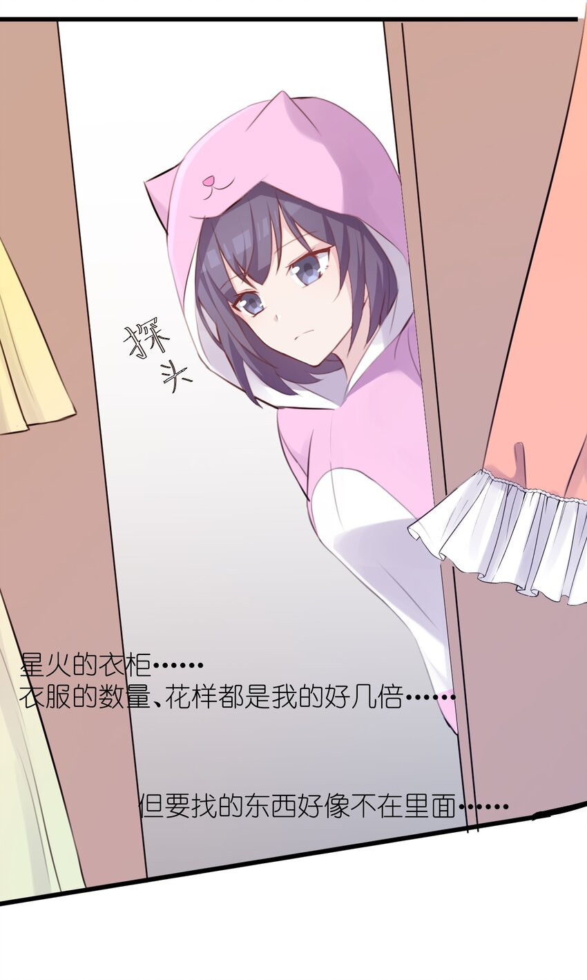 015 特别的人(1/2)-第16话