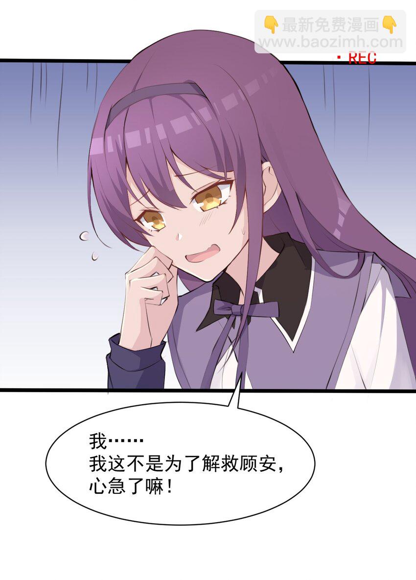 015 特别的人(1/2)-第16话