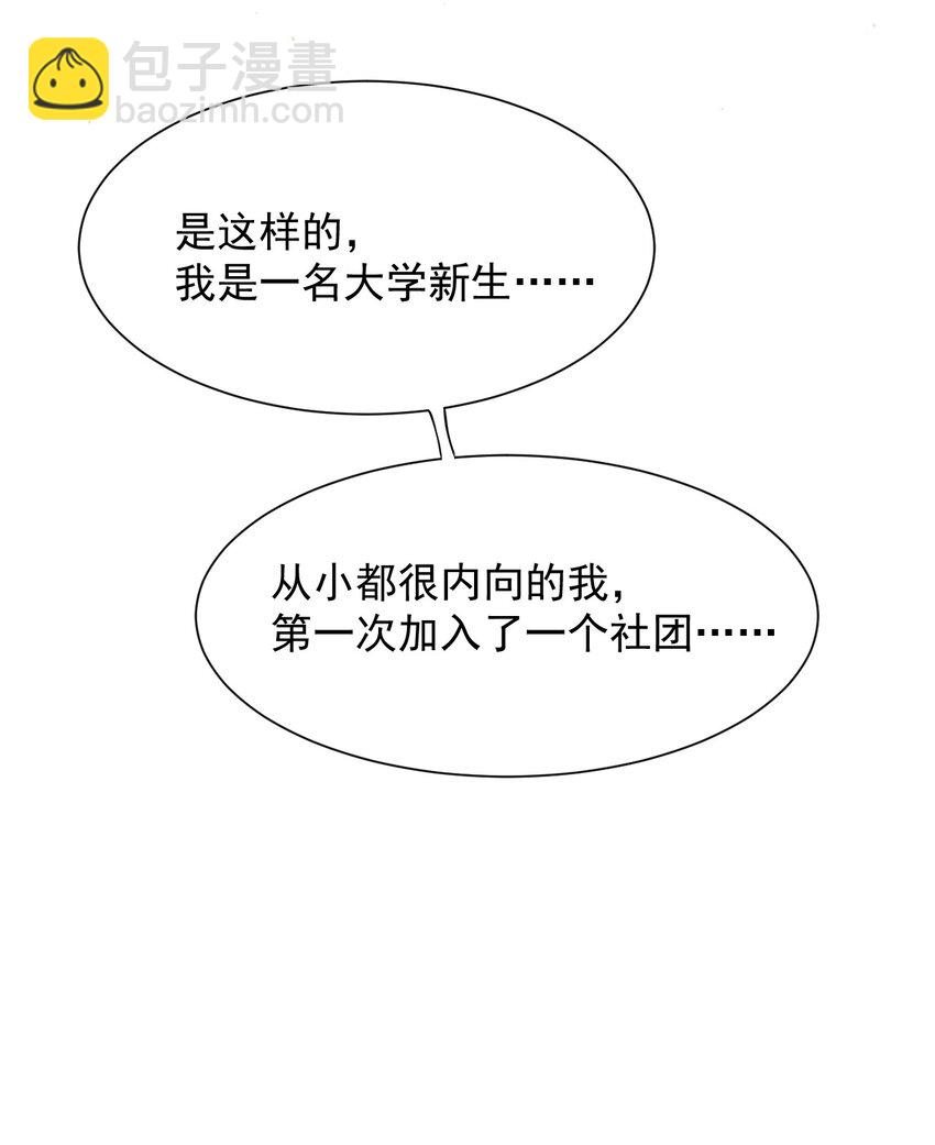 017 我们是哪一种关系呢(1/2)-第18话