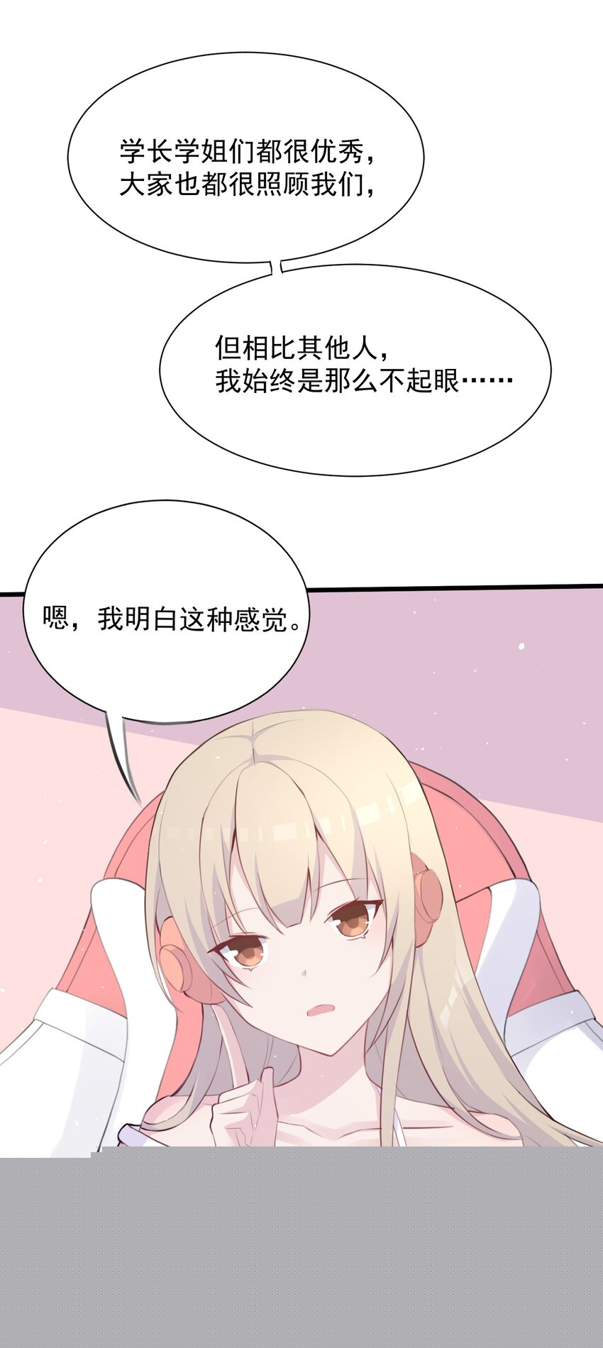 017 我们是哪一种关系呢(1/2)-第18话