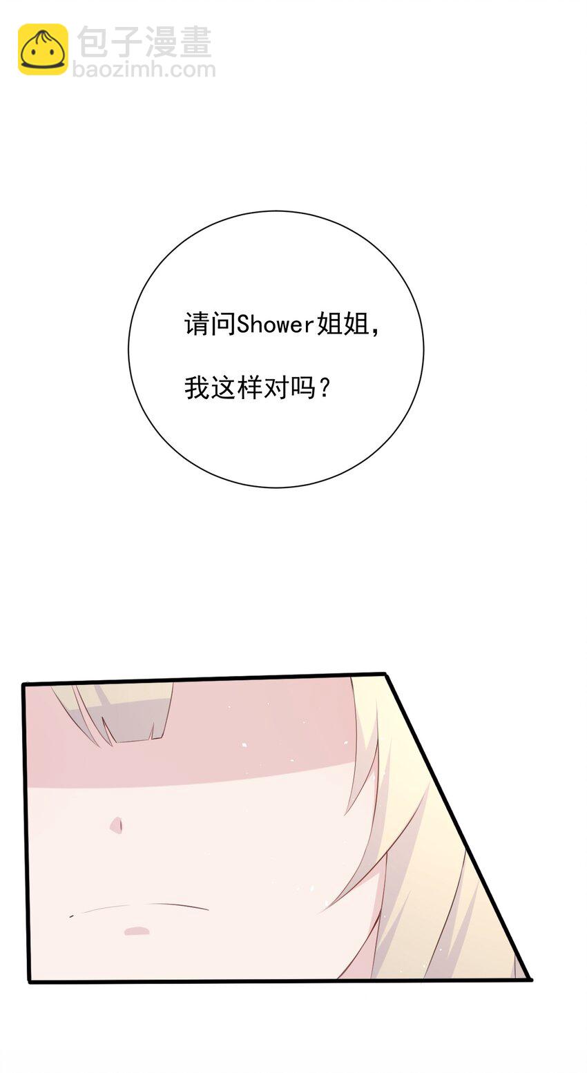 017 我们是哪一种关系呢(1/2)-第18话