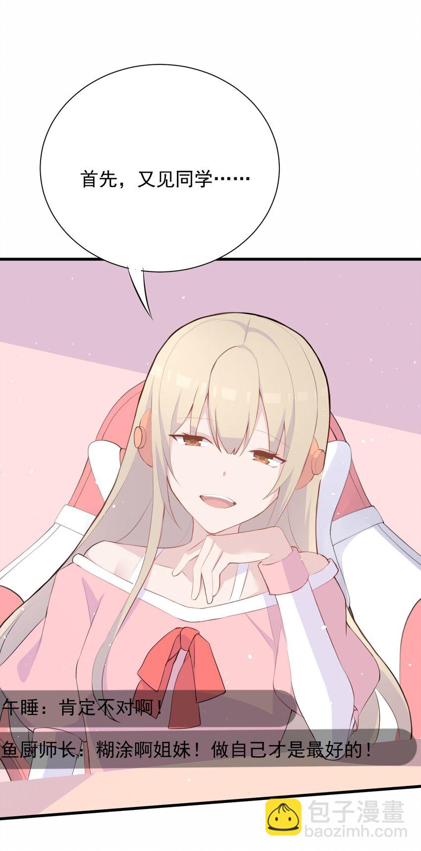 017 我们是哪一种关系呢(1/2)-第18话