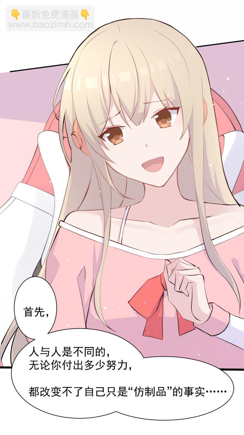 017 我们是哪一种关系呢(1/2)-第18话