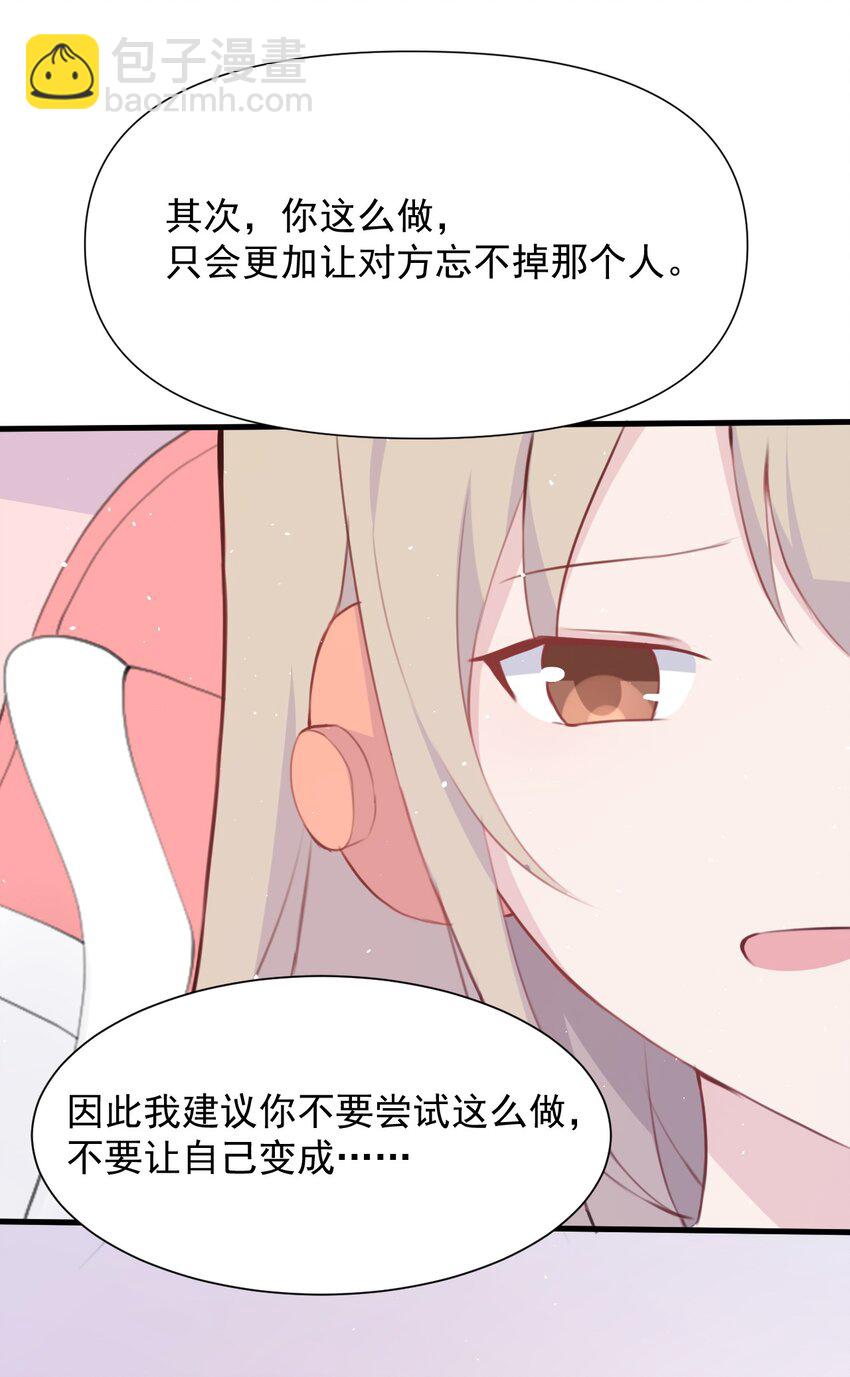 017 我们是哪一种关系呢(1/2)-第18话