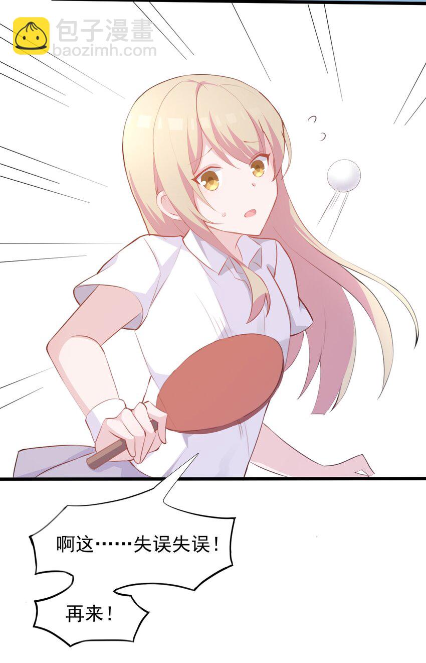 017 我们是哪一种关系呢(1/2)-第18话