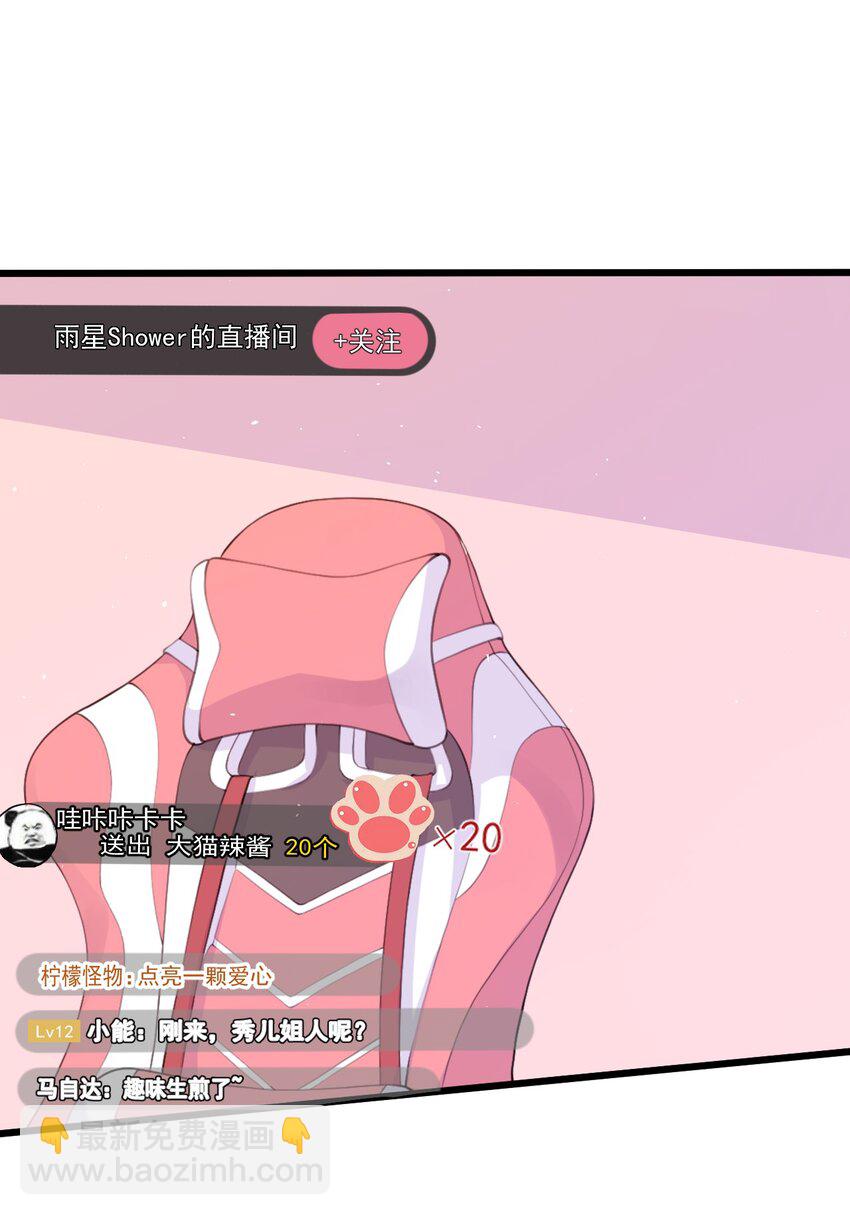 017 我们是哪一种关系呢(1/2)-第18话