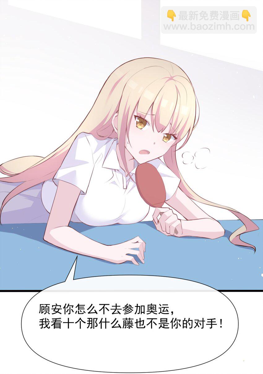 017 我们是哪一种关系呢(1/2)-第18话