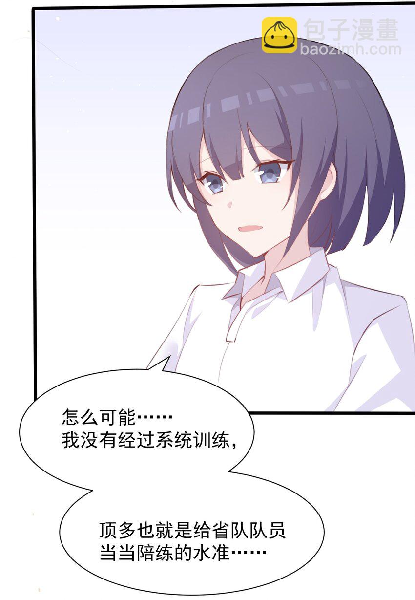 017 我们是哪一种关系呢(1/2)-第18话