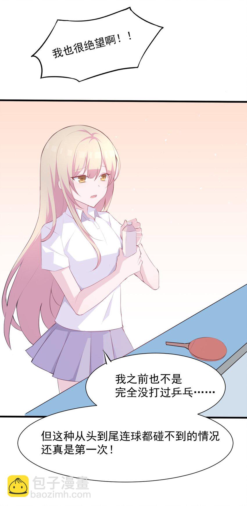 017 我们是哪一种关系呢(1/2)-第18话