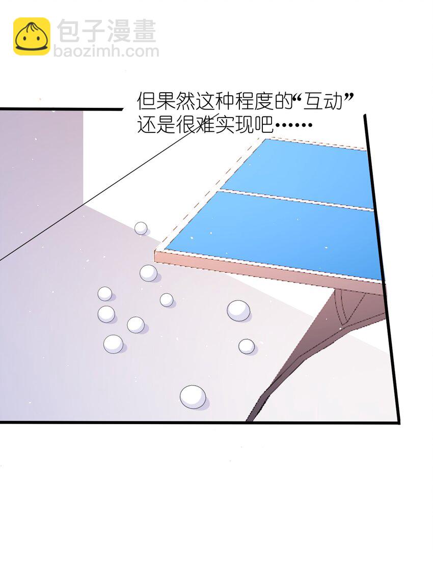 017 我们是哪一种关系呢(1/2)-第18话